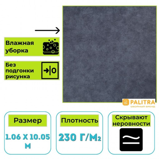 Обои виниловые на флизелиновой основе PALITRA (Палитра) SL72472-44 Flavio однотонные 1.06 х 10.05 м