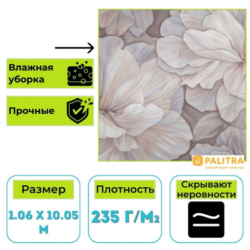 Обои виниловые на флизелиновой основе PALITRA (Палитра) SL72481-22 Sanremo флористика 1.06 х 10.05 м