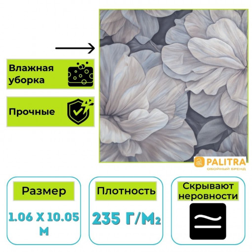 Обои виниловые на флизелиновой основе PALITRA (Палитра) SL72481-42 Sanremo флористика 1.06 х 10.05 м