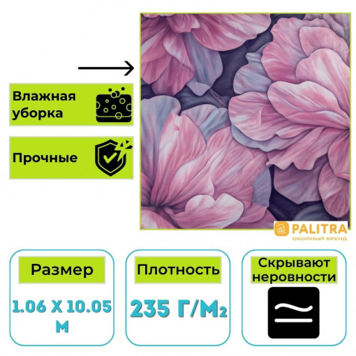 Обои виниловые на флизелиновой основе PALITRA (Палитра) SL72481-55 Sanremo флористика 1.06 х 10.05 м