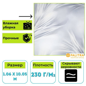 Обои виниловые на флизелиновой основе PALITRA (Палитра) SL72483-41 Felicita флористика 1.06 х 10.05 м