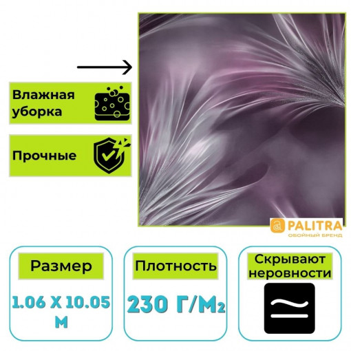 Обои виниловые на флизелиновой основе PALITRA (Палитра) SL72483-54 Felicita флористика 1.06 х 10.05 м