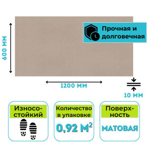 Плитка из керамогранита ГРЕС 1200х600 Estima CA00 бежевый 0,929 м2