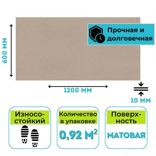 Плитка из керамогранита ГРЕС 1200х600 Estima CA00 бежевый 0,929 м2