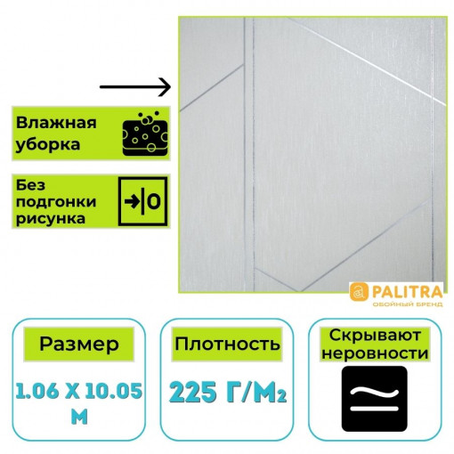 Обои виниловые Палитра SL72549-14 Port Artur абстракция 1.06х10.05 м