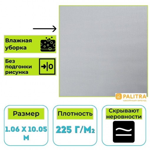 Обои виниловые Палитра SL72571-44 Travki-muravki однотонные 1.06х10.05 м