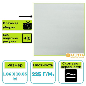 Обои виниловые Палитра SL72571-71 Travki-muravki однотонные 1.06х10.05 м