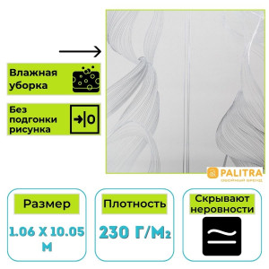 Обои виниловые на флизелиновой основе PALITRA (Палитра) SL72615-45 Glamur абстракция 1.06 х 10.05 м