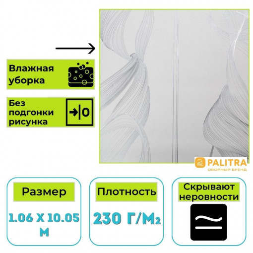 Обои виниловые на флизелиновой основе PALITRA (Палитра) SL72615-45 Glamur абстракция 1.06 х 10.05 м