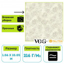Обои виниловые на флизелиновой основе PALITRA VOG (Палитра) VV72473-77 Sasha флористика 1.06 х 10.05 м