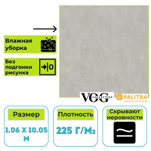 Обои виниловые Палитра Вог VV72495-44 Vilnis однотонные 1.06х10.05 м