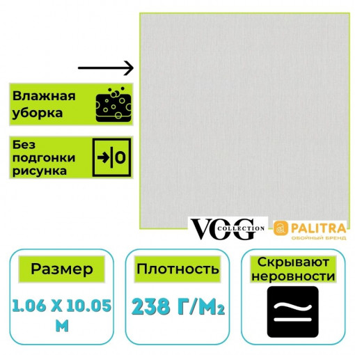 Обои виниловые Палитра Вог VV72595-40 Tri Ugla однотонные 1.06х10.05 м