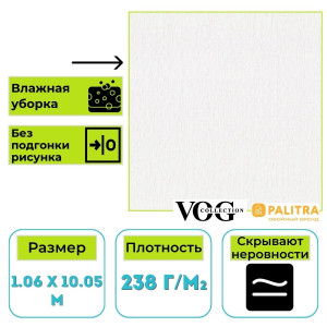Обои виниловые Палитра Вог VV72595-41 Tri Ugla однотонные 1.06х10.05 м