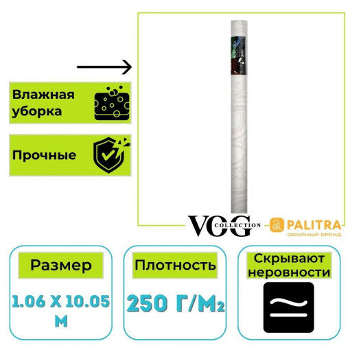 Обои виниловые Палитра Вог VV72626-14 Dekart абстракция 1.06х10.05 м