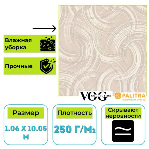 Обои виниловые Палитра Вог VV72626-28 Dekart абстракция 1.06х10.05 м