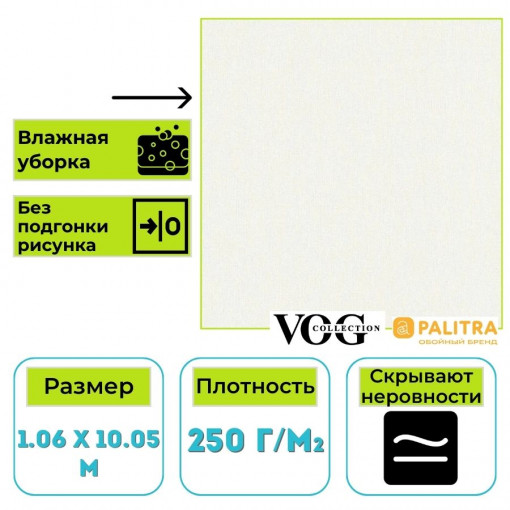 Обои виниловые Палитра Вог VV72627-14 Dekart однотонные 1.06х10.05 м