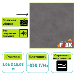 Обои виниловые на флизелиновой основе Вимала (Vimala) Бетон 13479, 1.06 х 10.05 м