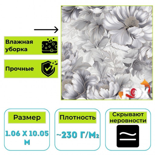 Обои виниловые на флизелиновой основе Вимала (Vimala) Мира 11610 флористика 1.06 х 10.05 м