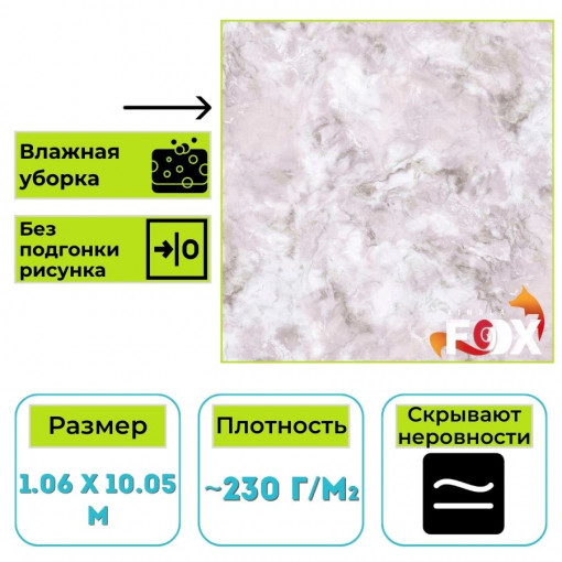 Обои виниловые на флизелиновой основе Вимала (Vimala) Мира-2 11624 абстракция 1.06 х 10.05 м