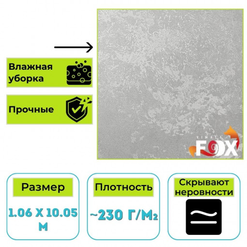 Обои виниловые на флизелиновой основе Вимала (Vimala) Бриз 10980, имитация штукатурки, 1.06 х 10.05 м