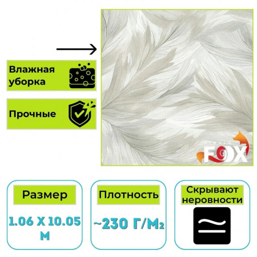 Обои виниловые на флизелиновой основе Вимала (Vimala) Лоренс 12151 флористика 1.06 х 10.05 м