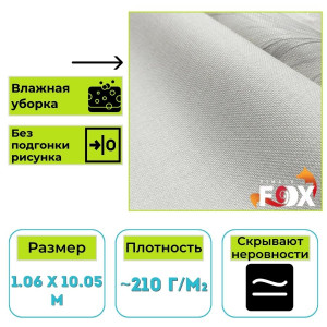 Обои виниловые на флизелиновой основе Вимала (Vimala) Лоренс-2 12161 однотонные 1.06 х 10.05 м