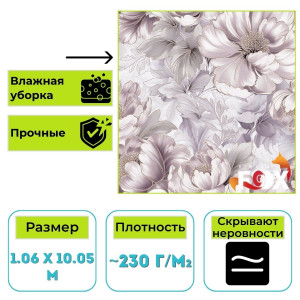 Обои виниловые на флизелиновой основе Вимала (Vimala) Мира 11614 флористика 1.06 х 10.05 м