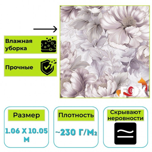 Обои виниловые на флизелиновой основе Вимала (Vimala) Мира 11614 флористика 1.06 х 10.05 м