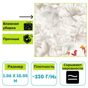 Обои виниловые на флизелиновой основе Вимала (Vimala) Мира 11611 флористика 1.06 х 10.05 м