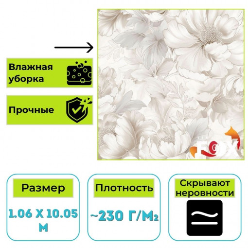 Обои виниловые на флизелиновой основе Вимала (Vimala) Мира 11611 флористика 1.06 х 10.05 м