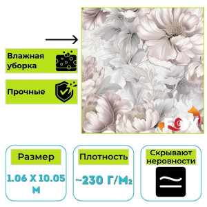 Обои виниловые на флизелиновой основе Вимала (Vimala) Мира 116118 флористика 1.06 х 10.05 м