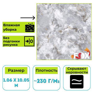 Обои виниловые на флизелиновой основе Вимала (Vimala) Мира-2 11620 абстракция 1.06 х 10.05 м