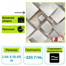 Обои виниловые на флизелиновой основе 3д Вимала (Vimala) Перспектива 9053 камень 1.06 х 10.05 м