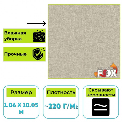 Обои виниловые на флизелиновой основе Вимала (Vimala) Тэйлор 8712 однотонные 1.06 х 10.05 м