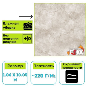 Обои виниловые на флизелиновой основе Вимала (Vimala) Эмират-2 113319 однотонный 1.06 х 10.05 м