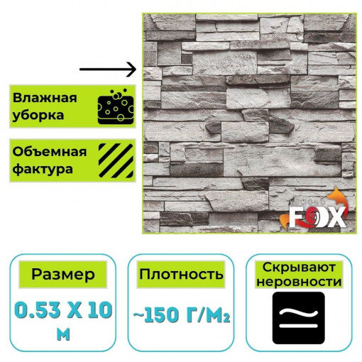 Обои виниловые на бумажной основе 3д Вимала (Vimala) Терра 13173, камень, 0.53 х 10 м