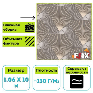 Обои виниловые на флизелиновой основе Вимала (Vimala) Атлантик 71218 абстракция 1.06 х 10 м