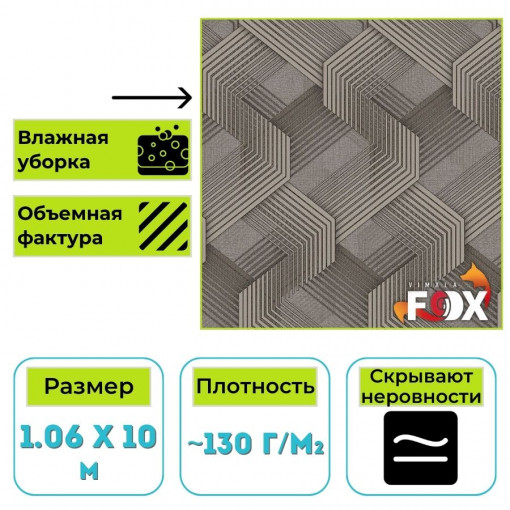 Обои виниловые на флизелиновой основе Вимала (Vimala) Бруно 12603 абстракция 1.06 х 10 м
