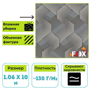 Обои виниловые на флизелиновой основе Вимала (Vimala) Бруно 126019 абстракция 1.06 х 10 м