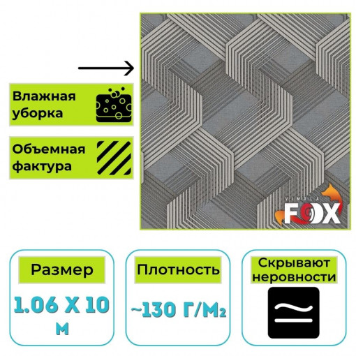 Обои виниловые на флизелиновой основе Вимала (Vimala) Бруно 126019 абстракция 1.06 х 10 м