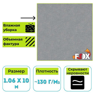 Обои виниловые на флизелиновой основе Вимала (Vimala) Бруно 2 126119 однотонные 1.06 х 10 м