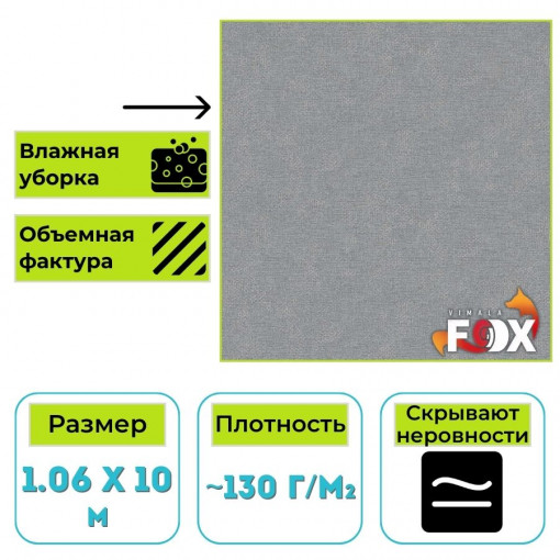 Обои виниловые на флизелиновой основе Вимала (Vimala) Бруно 2 126119 однотонные 1.06 х 10 м