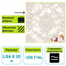 Обои виниловые на флизелиновой основе Вимала (Vimala) Версаль 10213 вензеля 1.06 х 10 м