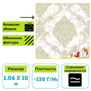 Обои виниловые на флизелиновой основе Вимала (Vimala) Версаль 10211 вензеля 1.06 х 10 м