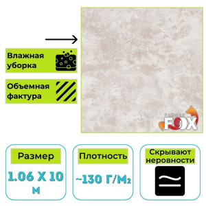 Обои виниловые на флизелиновой основе Вимала (Vimala) Гавана-2 11772 фоновые 1.06 х 10 м