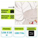 Обои виниловые на флизелиновой основе Вимала (Vimala) Грейс 12563 флористика 1.06 х 10 м