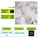 Обои виниловые на флизелиновой основе Вимала (Vimala) Карелия 13195 мрамор 1.06 х 10 м