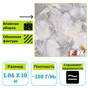 Обои виниловые на флизелиновой основе Вимала (Vimala) Карелия 13195 мрамор 1.06 х 10 м