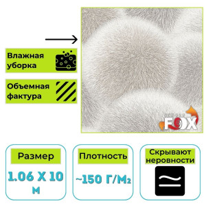 Обои виниловые на флизелиновой основе Вимала (Vimala) Лайт 12852 абстракция 3д 1.06 х 10 м