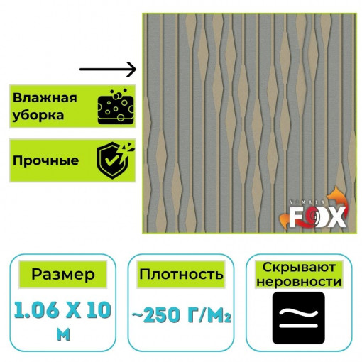 Обои виниловые Вимала 136119 ЛАМБОРДЖИНИ абстракция 1.06х10 м